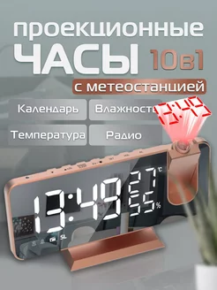 Часы электронные настольные от сети BEST TIME 51487469 купить за 1 453 ₽ в интернет-магазине Wildberries