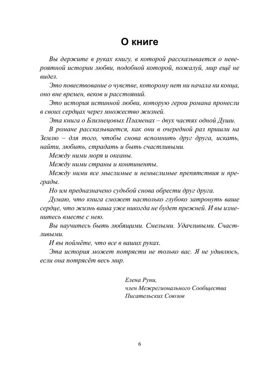 Я просто хочу, чтобы ты ПОМНИЛ... ЛитРес: Самиздат 51491234 купить в  интернет-магазине Wildberries