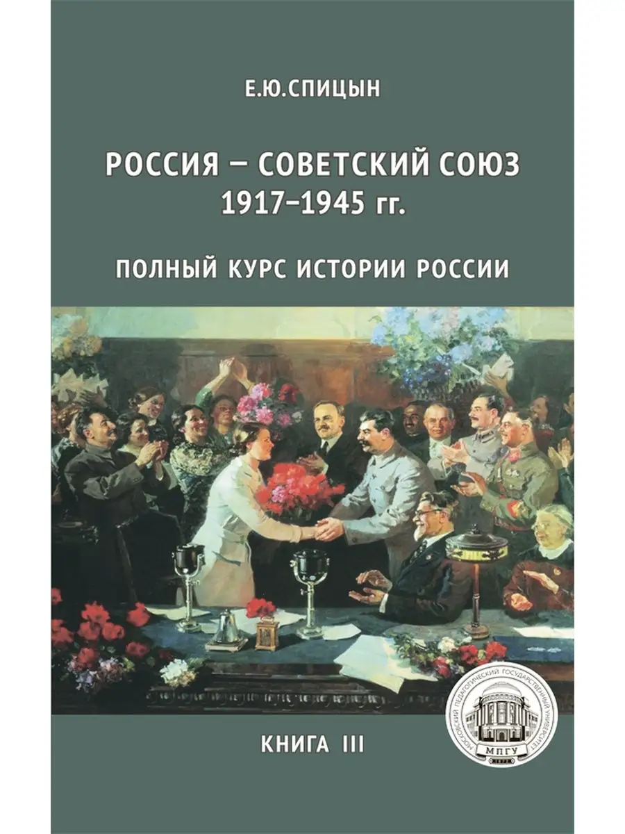 История России. Комплект из 4 томов. Подготовка к ЕГЭ Концептуал 51492748  купить за 2 905 ₽ в интернет-магазине Wildberries