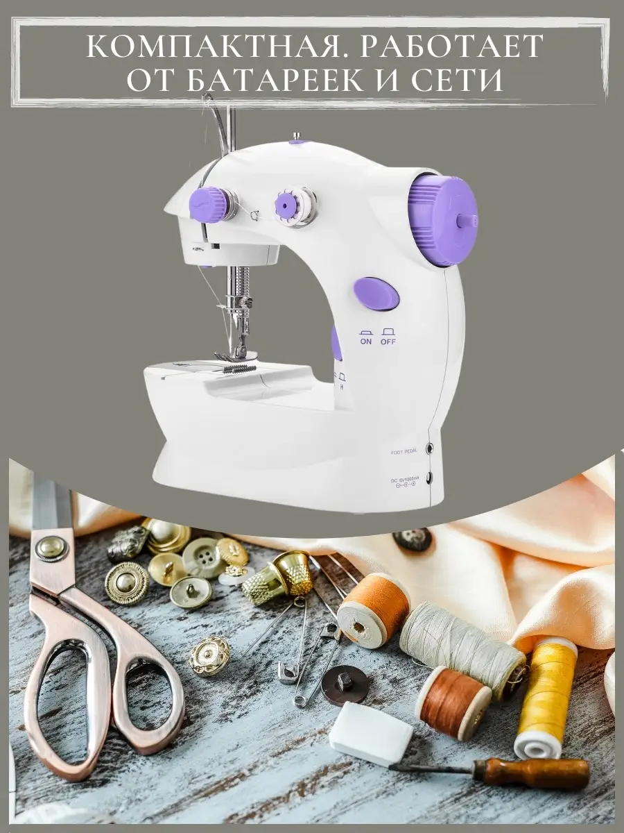 Электронные швейные машины | Статьи Мира Шитья