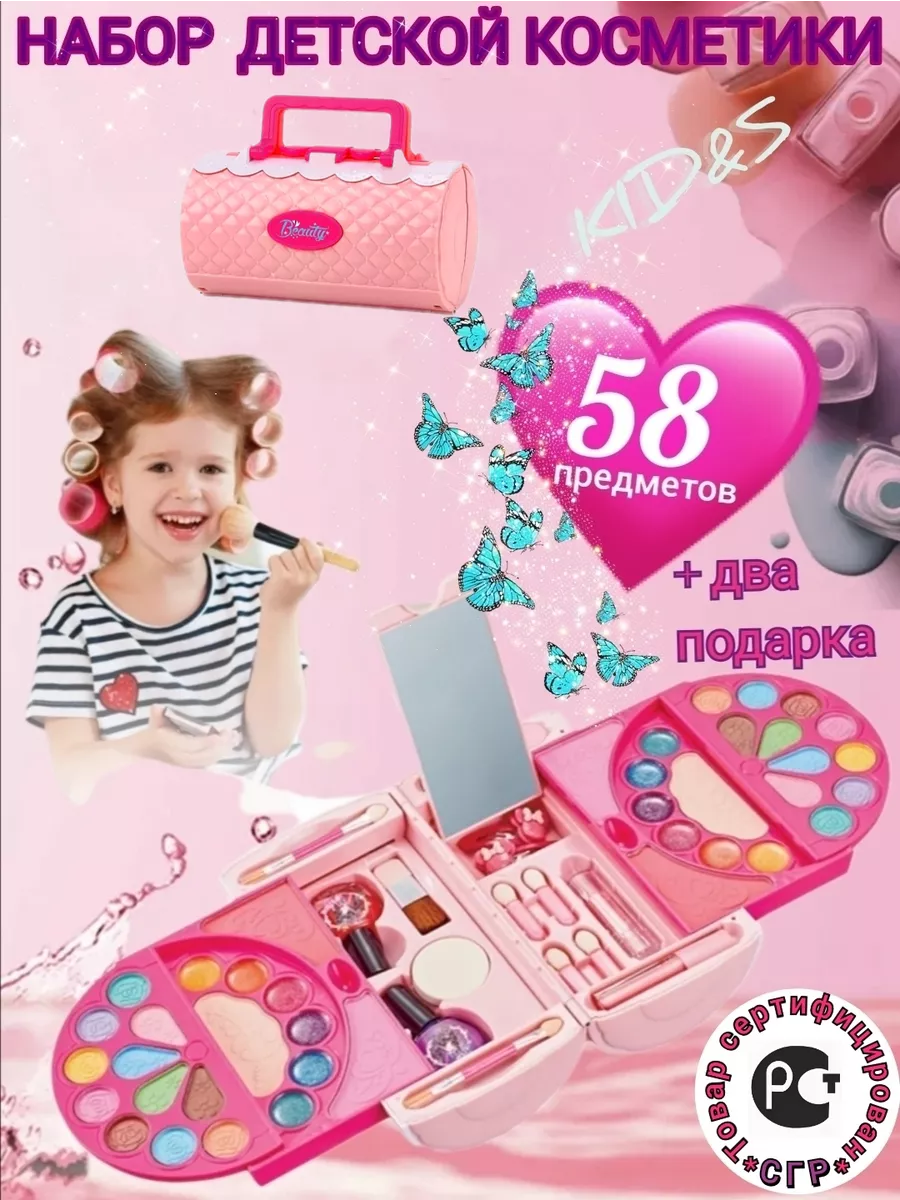 Набор детской декоративной косметики KID&S 51499282 купить за 1 244 ₽ в  интернет-магазине Wildberries