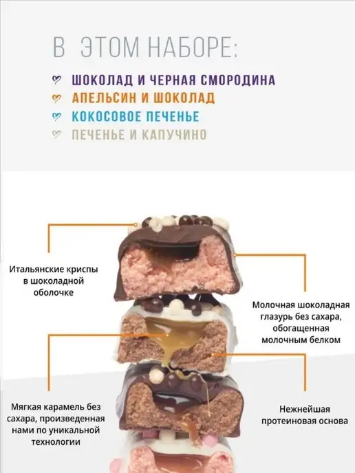 BootyBar Протеиновые батончики CRUNCH (4штx60г), 60 г, фото 2