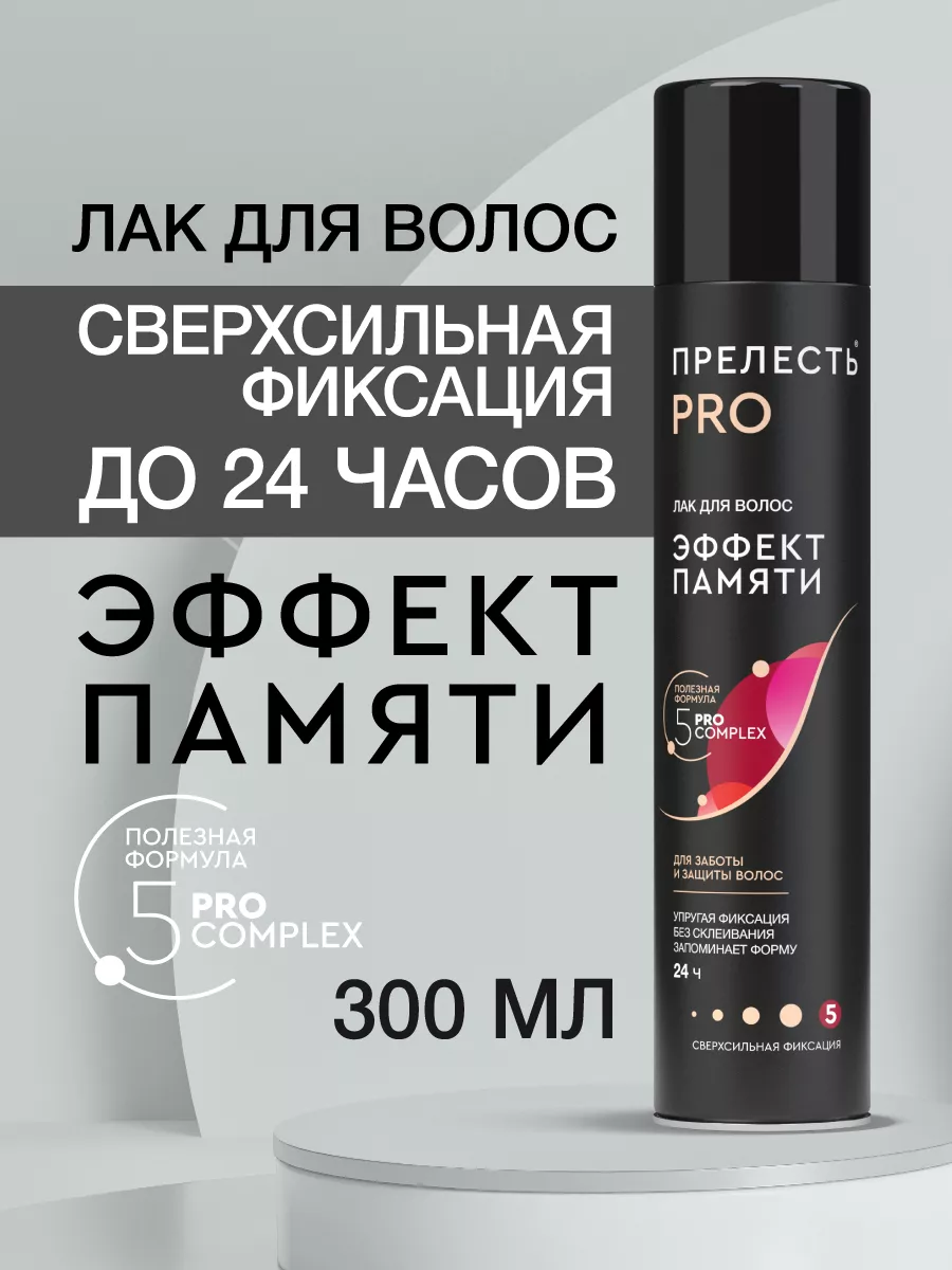 Лак для волос...