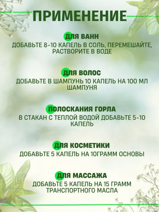 Аромарти Эфирное масло Чайного дерева 10мл, 10 мл, фото 4