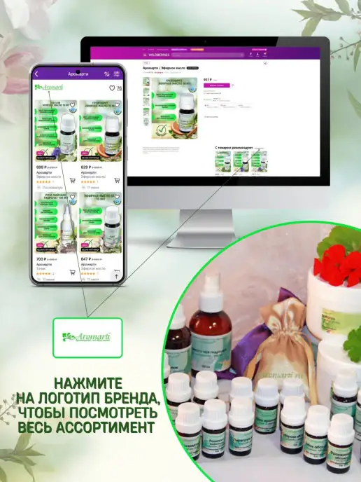 Аромарти Эфирное масло Чайного дерева 10мл, 10 мл, фото 5