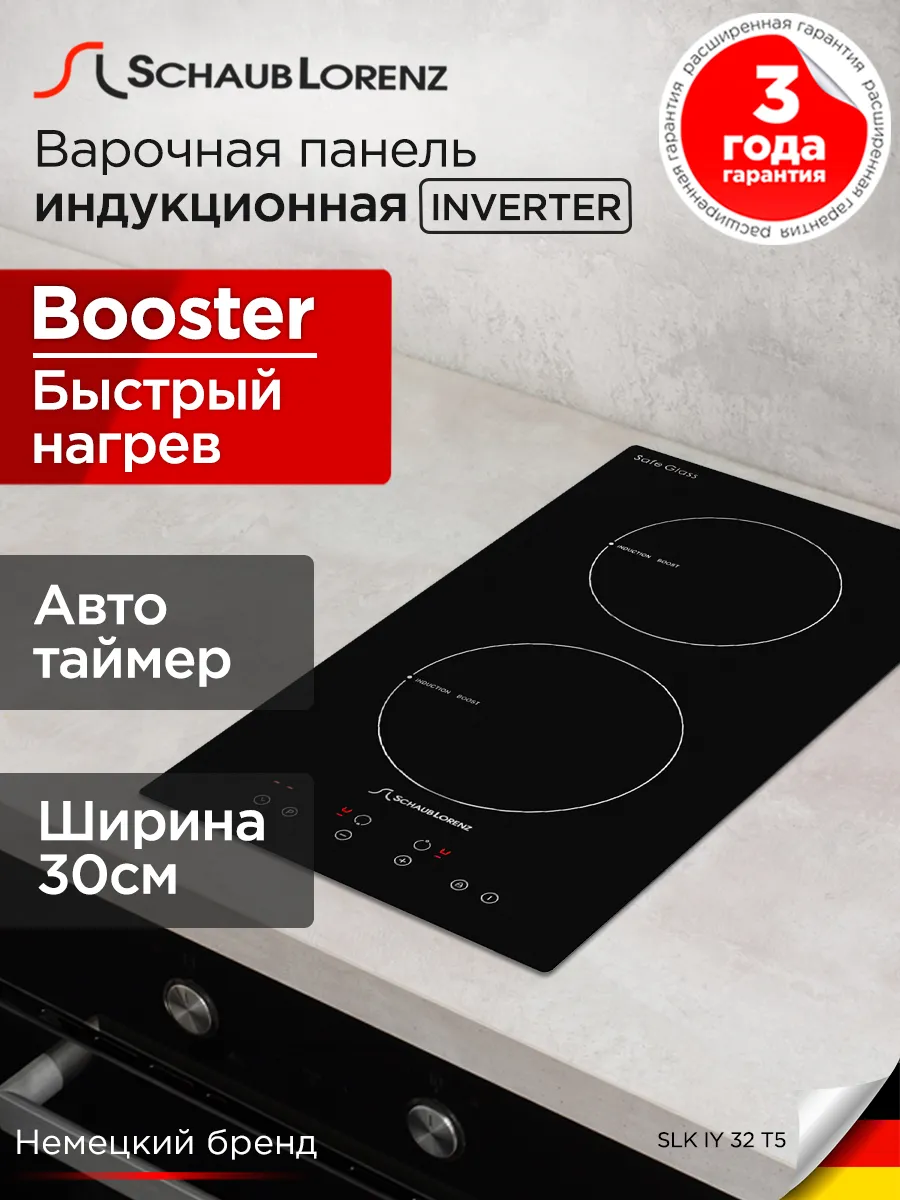 Индукционная варочная...