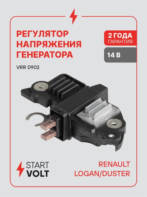 STARTVOLT Регулятор напряжения генератора Renault Logan Duster, вариант