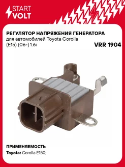 Регулятор напряжения генератора для а/м Toyota VRR 1904 STARTVOLT 51513265 купить за 1 692 ₽ в интернет-магазине Wildberries