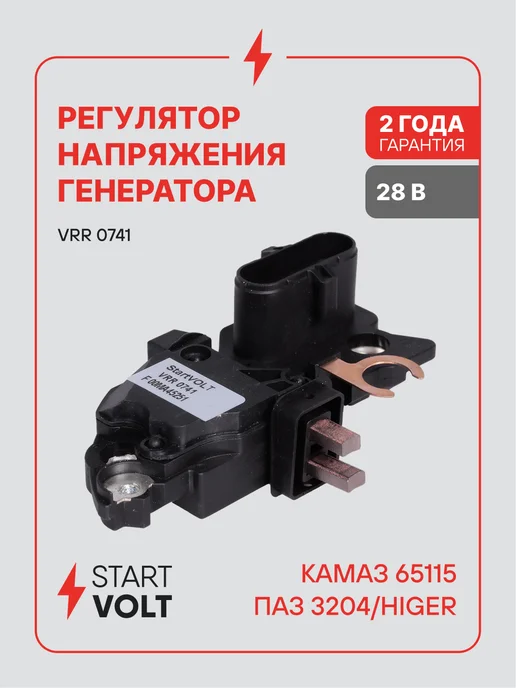 STARTVOLT Регулятор напряжения ген КАМАЗ 65115 ПАЗ 3204 Higer IVECO, вариант