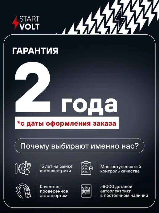 STARTVOLT Регулятор напряжения генератора Daewoo Nexia Chevrolet Lanos, вариант, фото 5