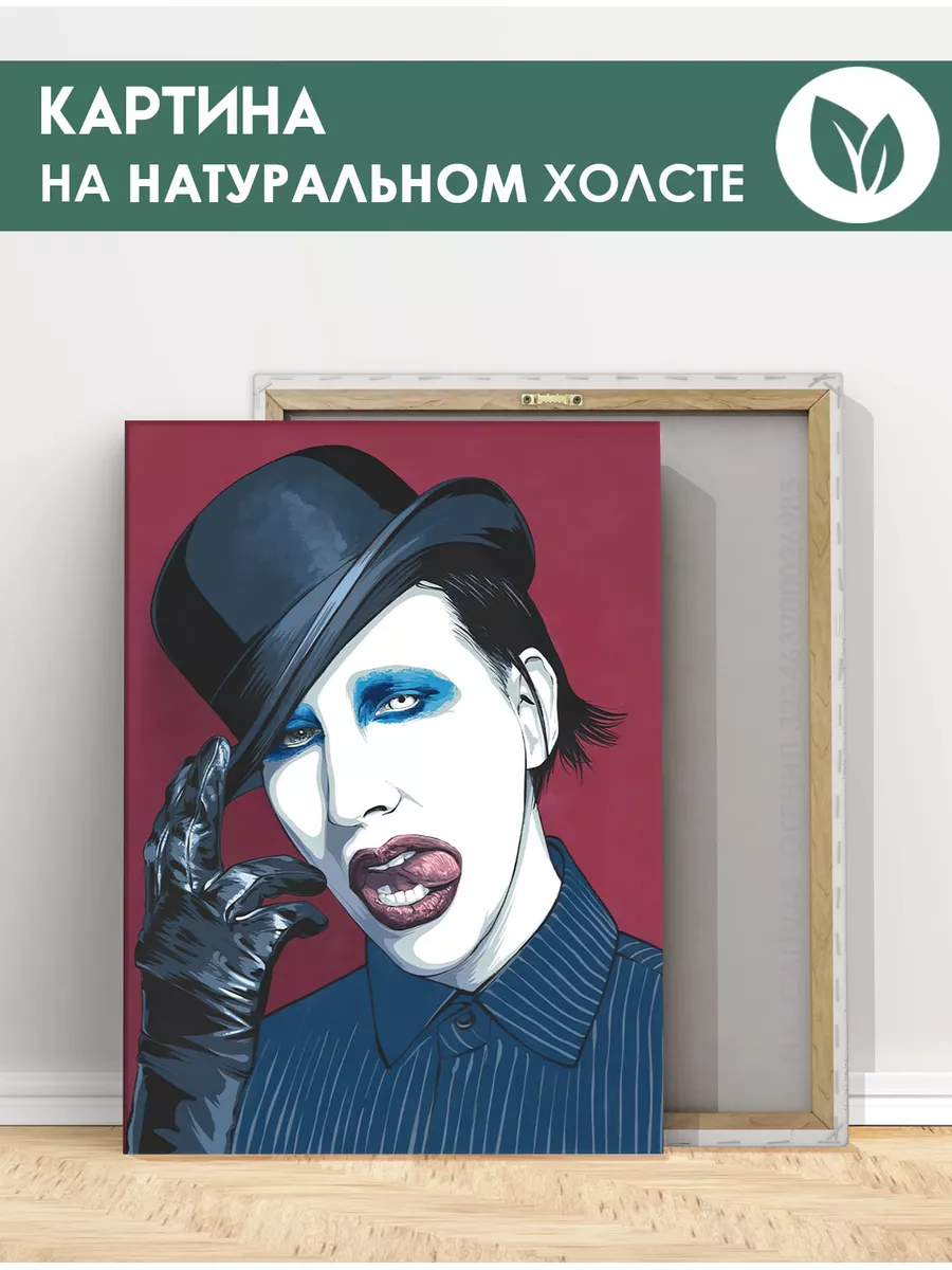 FIX CANVAS Картина Marilyn Manson 60х80
