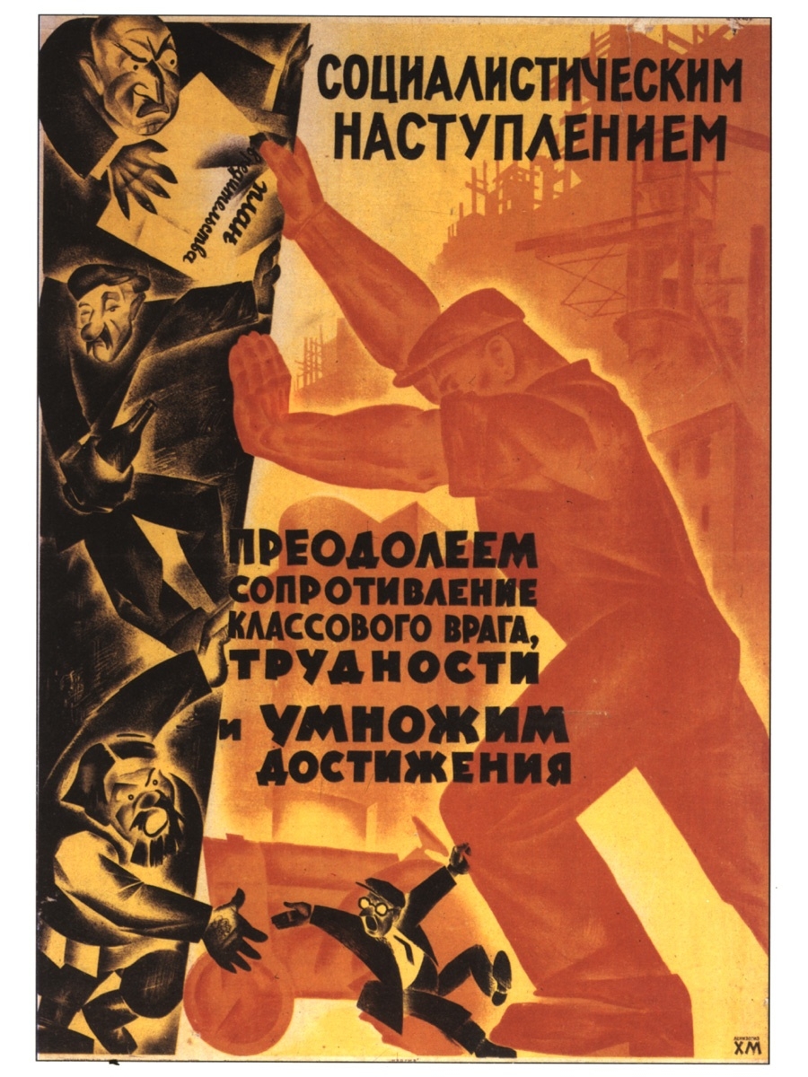 Строительство социалистического общества. Социалистические плакаты. Социалистические лозунги. Советские социалистические плакаты. Лозунг социализма.