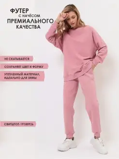 Брюки утеплённые из футера с начесом KATHARINA KROSS 51516592 купить за 3 159 ₽ в интернет-магазине Wildberries