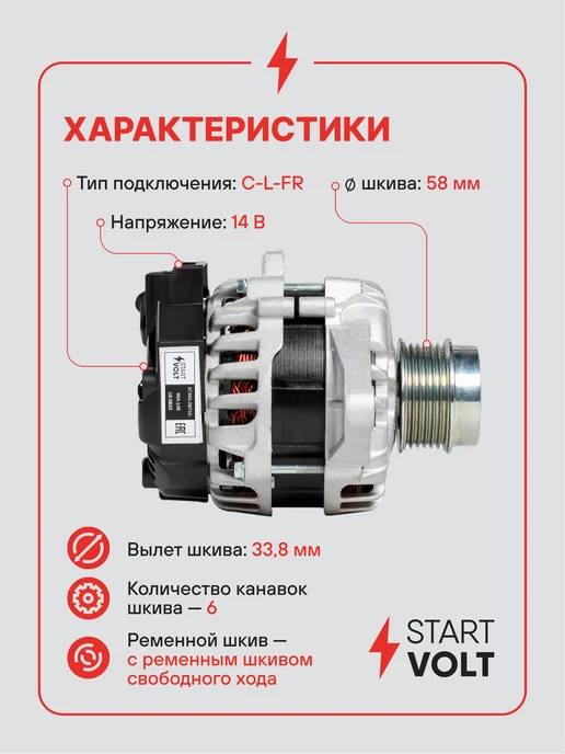 STARTVOLT Генератор для Kia Ceed Hyundai i30, вариант, фото 3