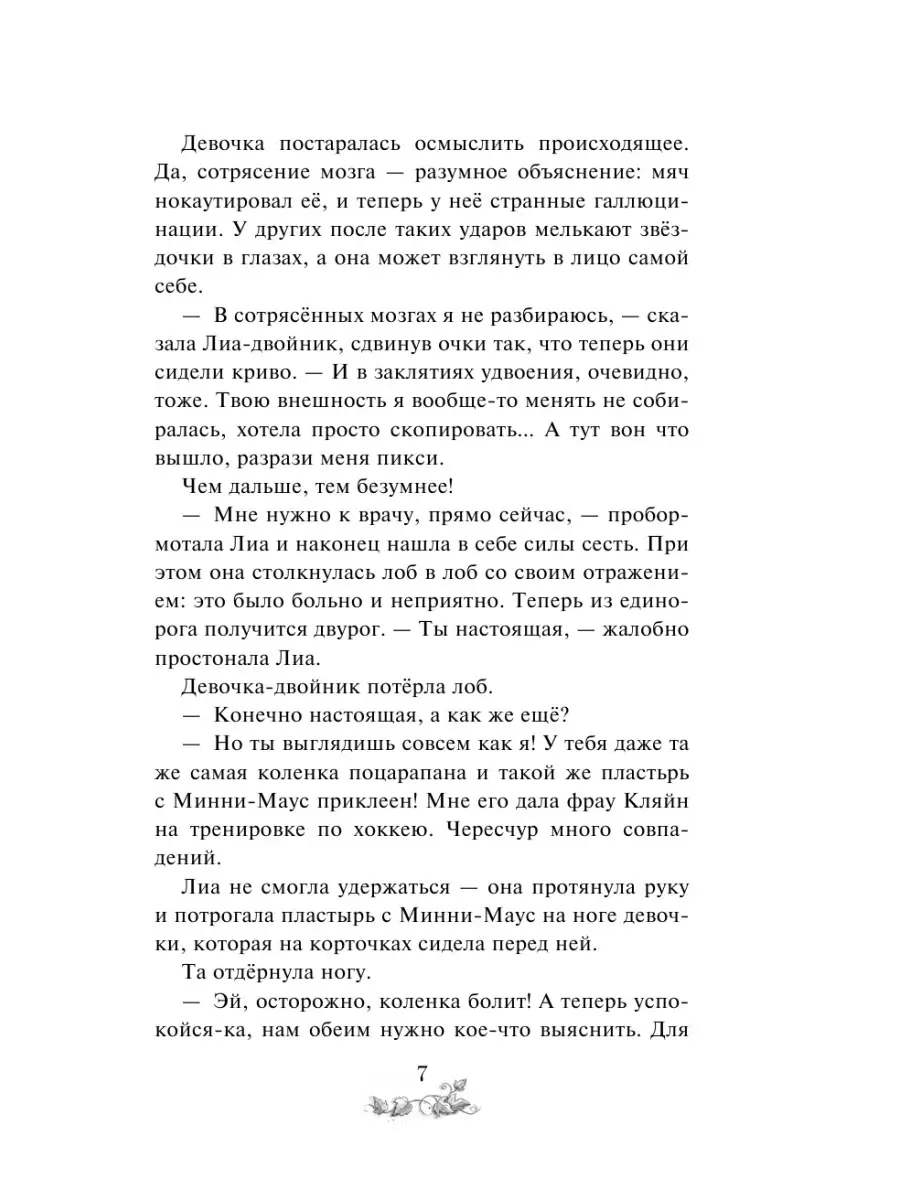 Секрет эльфийской принцессы (#1) Эксмо 51518820 купить за 434 ₽ в  интернет-магазине Wildberries