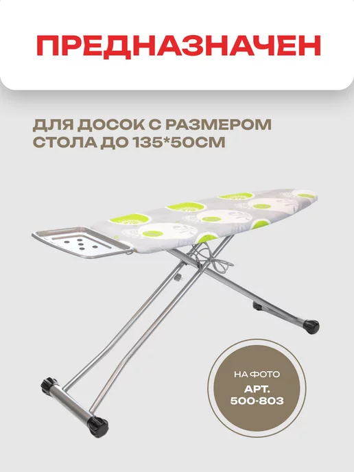 Zalger Подложка для гладильной доски 135x50 см, 135x50 см, фото 3