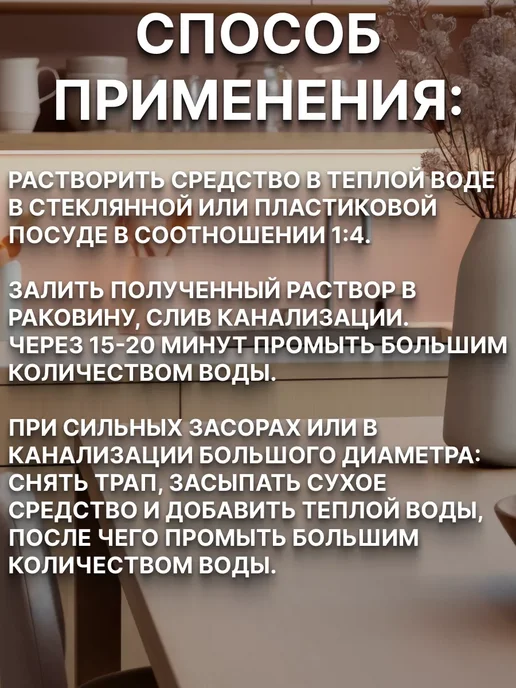 Буравыч Каустическая сода, вариант, фото 3
