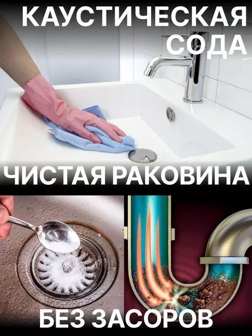 Буравыч Каустическая сода, вариант, фото 4