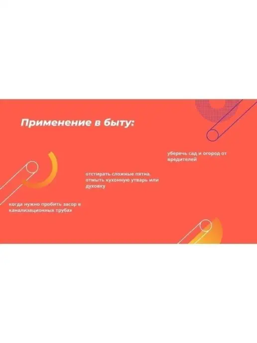 Буравыч Каустическая сода, вариант, фото 7