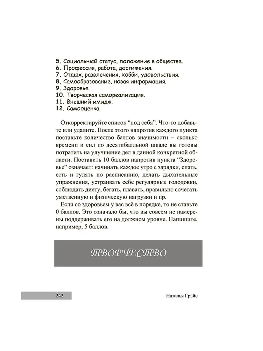 Работа, деньги и любовь. Путеводитель Концептуал 51521925 купить за 1 073 ₽  в интернет-магазине Wildberries