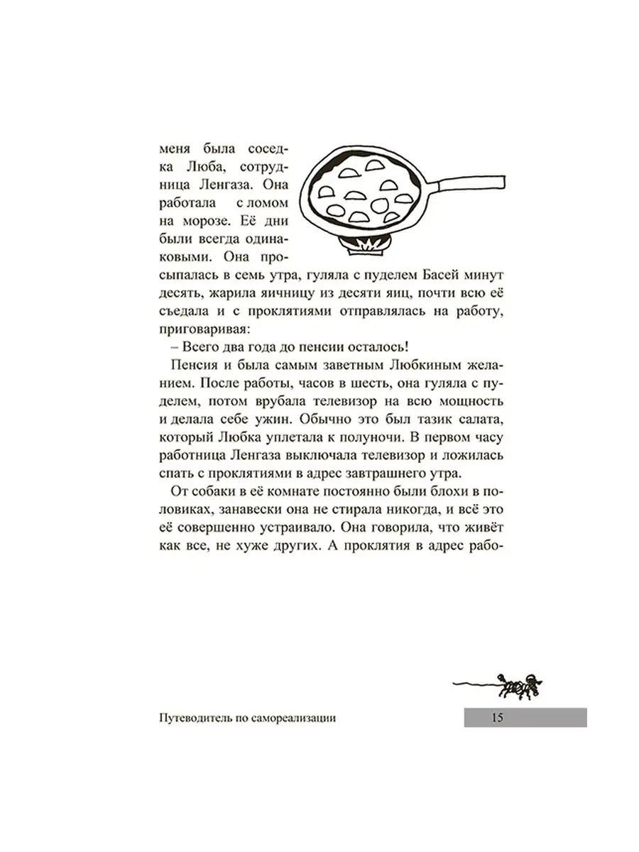 Работа, деньги и любовь. Путеводитель Концептуал 51521925 купить за 1 073 ₽  в интернет-магазине Wildberries