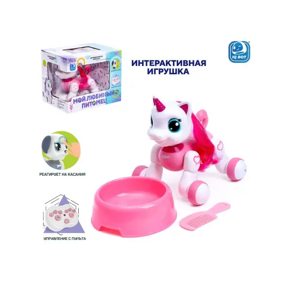 Робот интерактивный Единорог