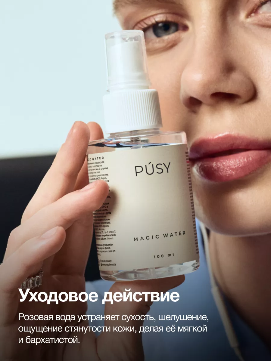 Автозагар для лица и шеи спрей для загара PUSY 51522467 купить за 543 ₽ в  интернет-магазине Wildberries