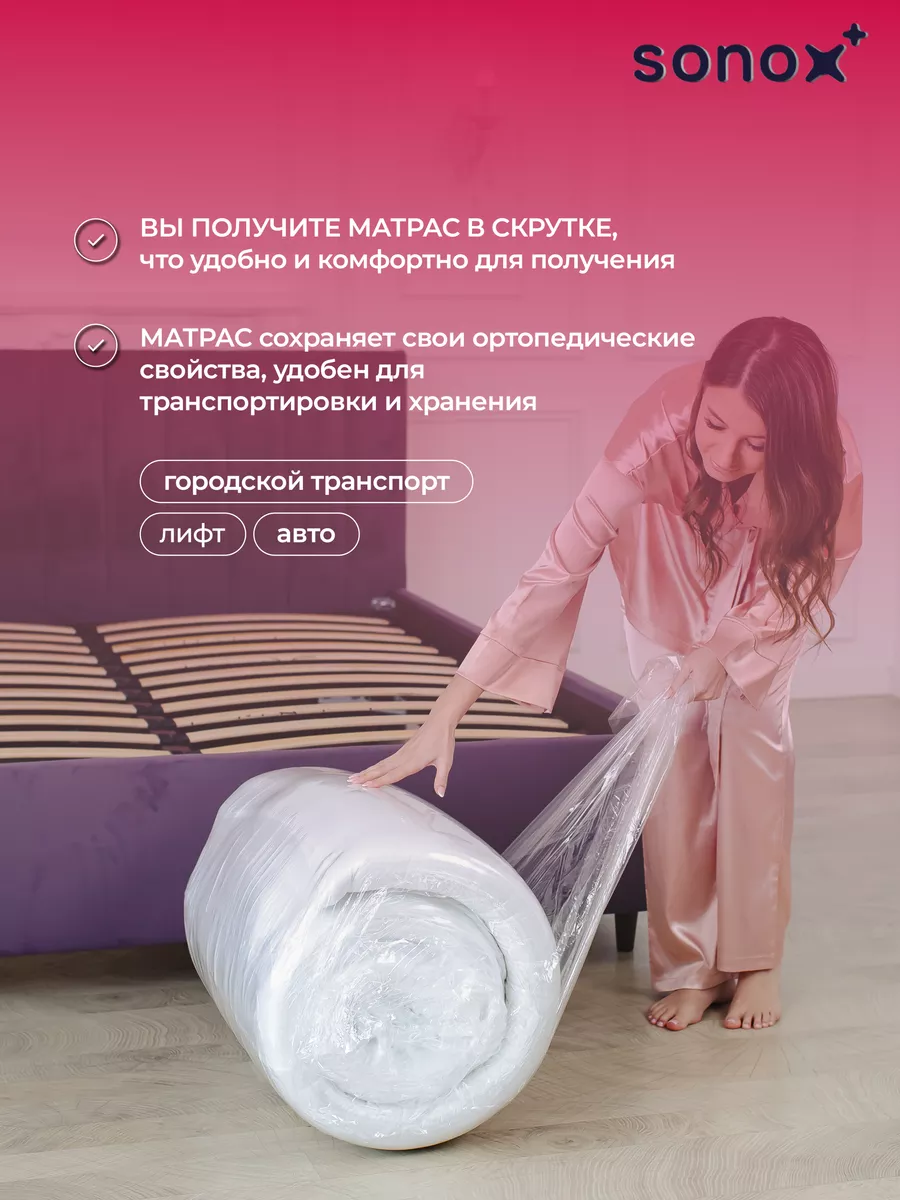 Матрас 160х200 SONOX 51522806 купить за 13 485 ₽ в интернет-магазине  Wildberries