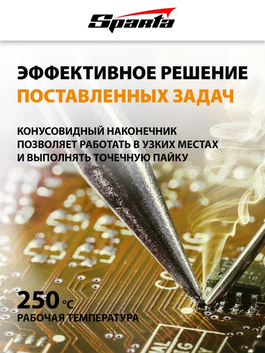 SPARTA Паяльник электрический, медный наконечник 40W, 913102, 40 Вт, фото 3