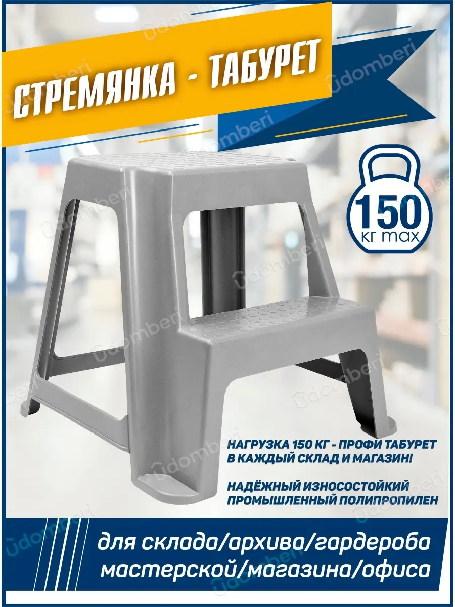 Стремянка 2...