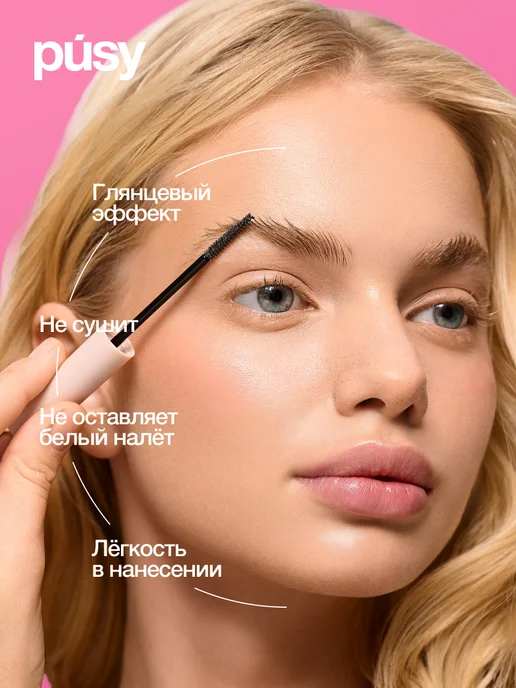 PUSY Гель для бровей фиксирующий стойкий прозрачный, 5 мл, 5 мл, фото 2