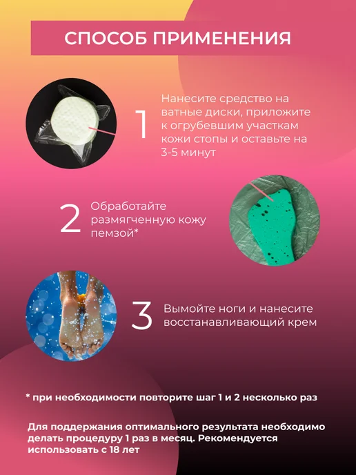 SIBERINA Натуральная жидкая пемза от мозолей и натоптышей, вариант, фото 6
