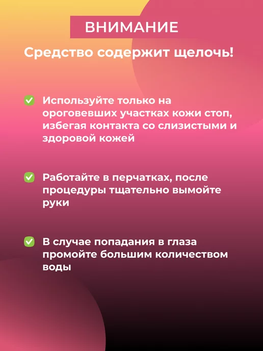 SIBERINA Натуральная жидкая пемза от мозолей и натоптышей, вариант, фото 7