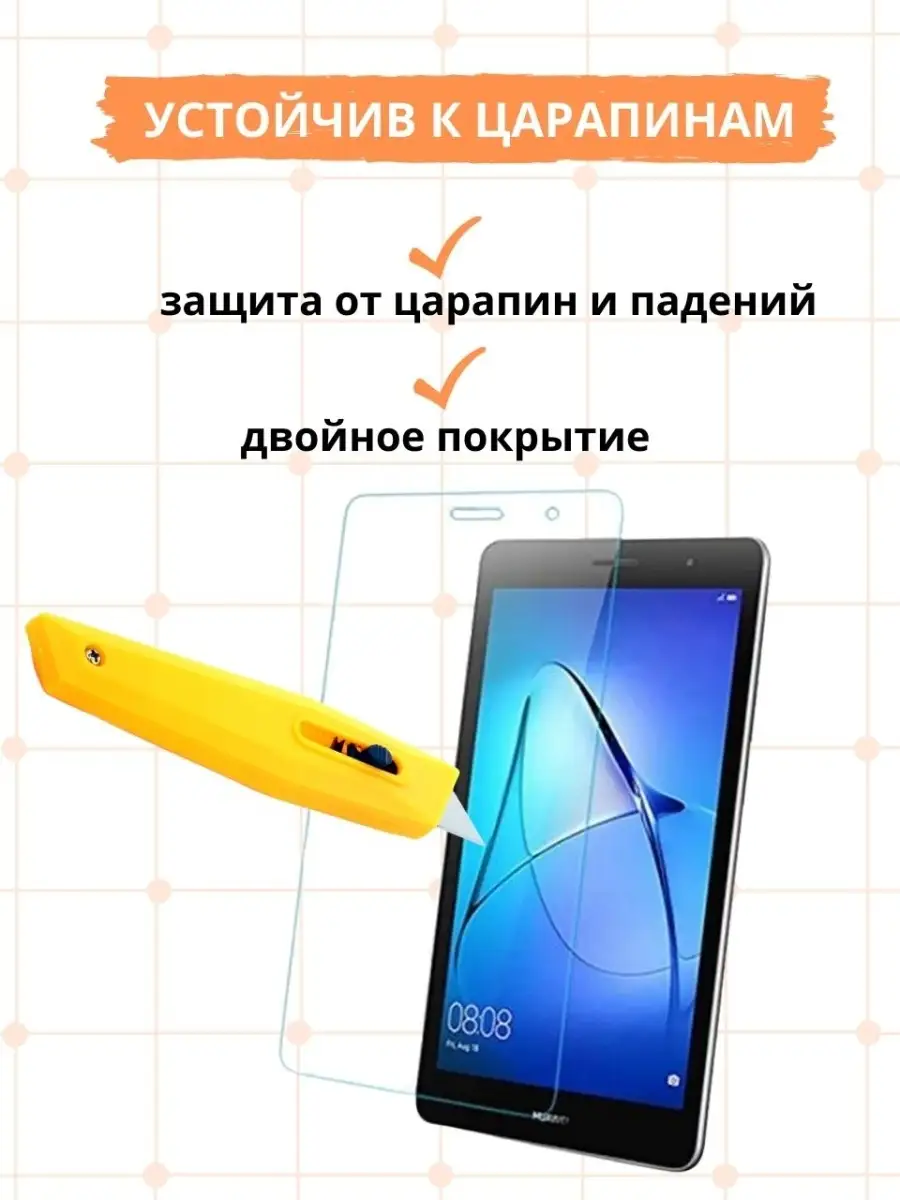 Защитное стекло KST 2.5D для Huawei MediaPad T3 7.0 3G (BG2-U01) прозрачное  KSTBel 51525855 купить за 375 ₽ в интернет-магазине Wildberries