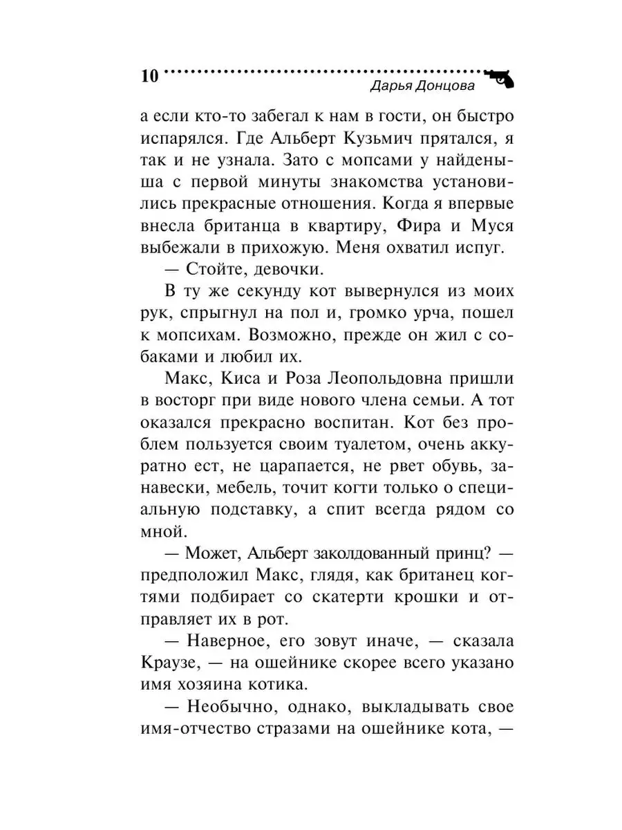 Хорошие манеры Соловья-разбойника Эксмо 51529818 купить в интернет-магазине  Wildberries