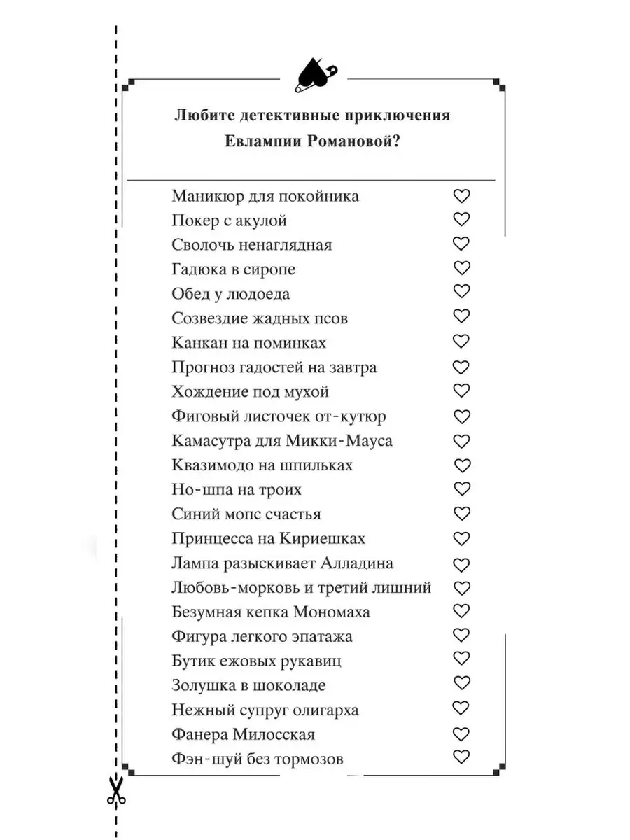 Хорошие манеры Соловья-разбойника Эксмо 51529818 купить за 268 ₽ в  интернет-магазине Wildberries