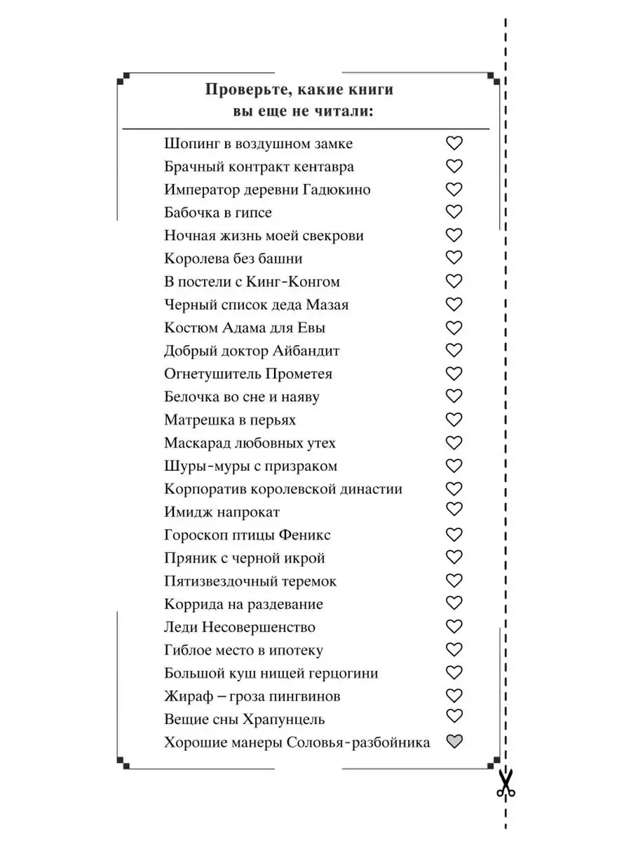 Хорошие манеры Соловья-разбойника Эксмо 51529818 купить в интернет-магазине  Wildberries