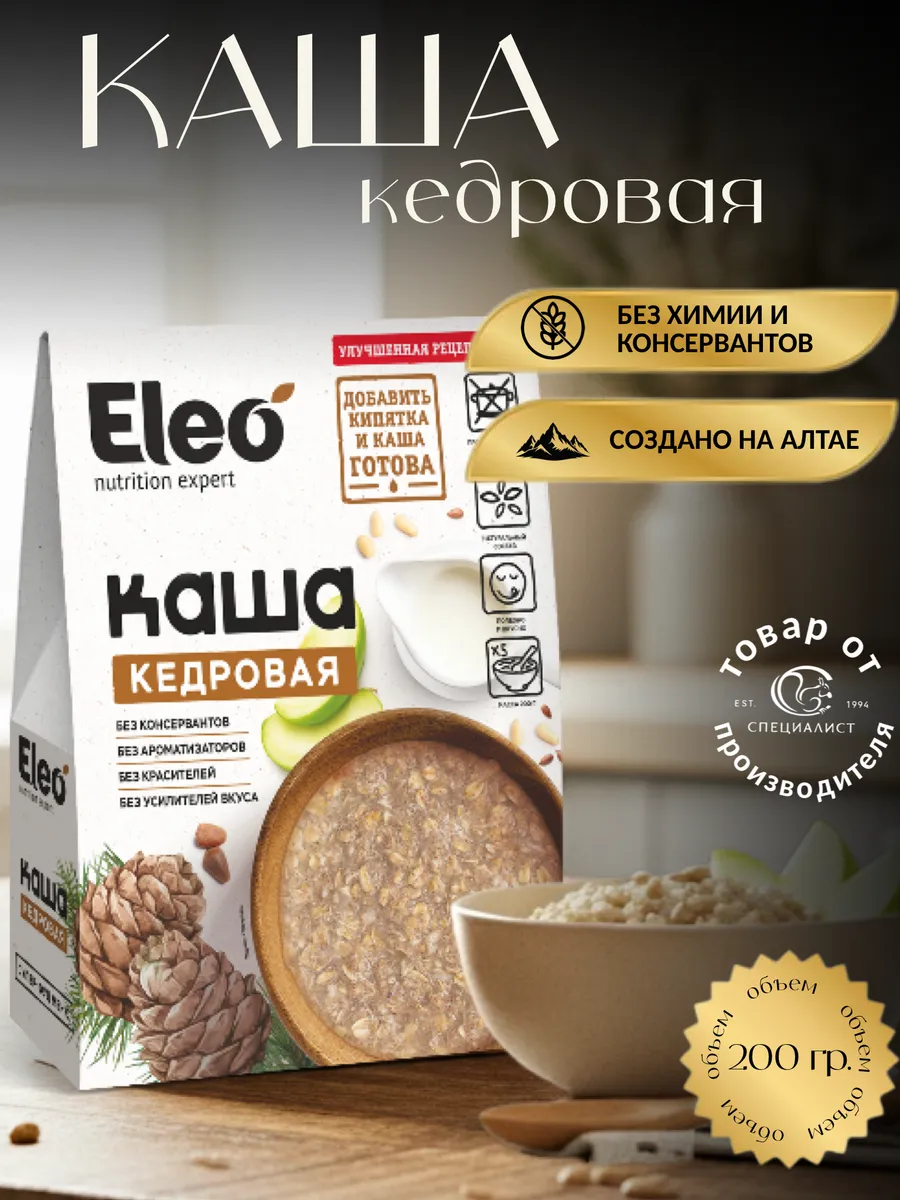 Каша кедровая, 200 г