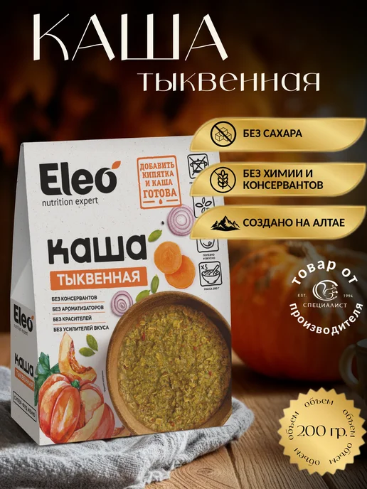 Eleo Каша тыквенная 200 г, 200 г