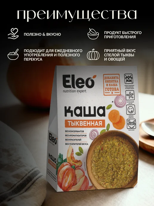 Eleo Каша тыквенная 200 г, 200 г, фото 2