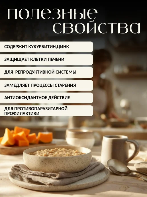 Eleo Каша тыквенная 200 г, 200 г, фото 4