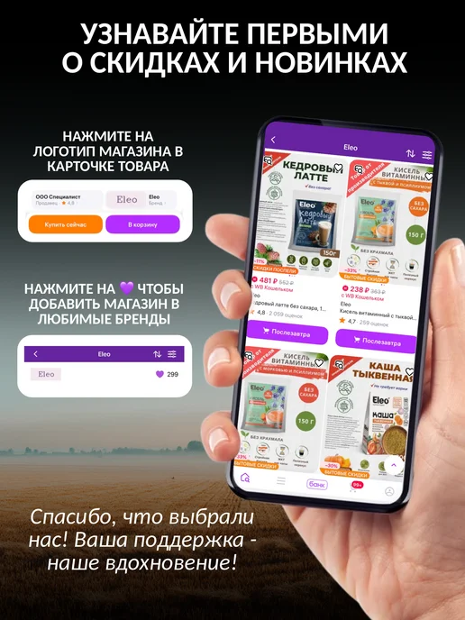 Eleo Каша тыквенная 200 г, 200 г, фото 8