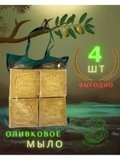 Алеппское - Оливковое мыло MUSK OASIS 51536046 купить за 581 ₽ в интернет-магазине Wildberries