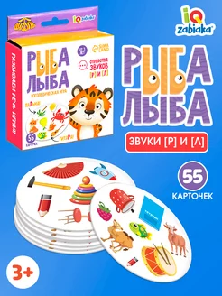 Настольная логопедическая игра Рыба Лыба IQ-ZABIAKA 51540010 купить за 342 ₽ в интернет-магазине Wildberries