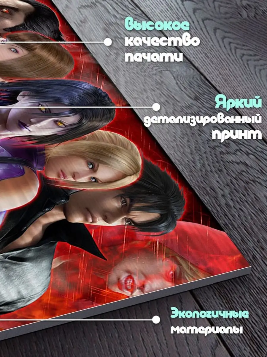 игра Tekken Tag Tournament 2 / PS / Xbox / PC / Switch Inrerior trend  51541423 купить за 1 086 ₽ в интернет-магазине Wildberries