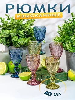 Рюмки на ножке для водки LimeDecor 51542171 купить за 853 ₽ в интернет-магазине Wildberries