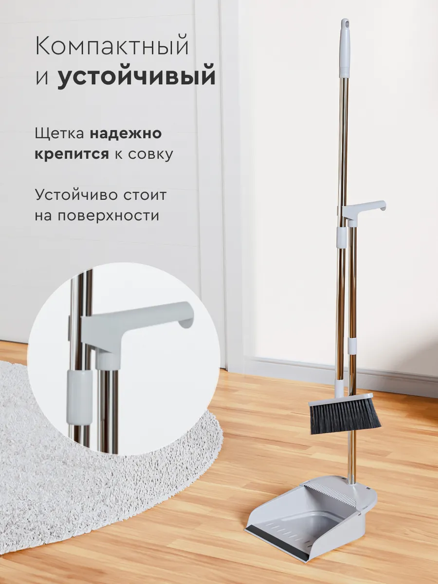 Щетка для уборки с совком hausland 51543771 купить за 576 ₽ в  интернет-магазине Wildberries