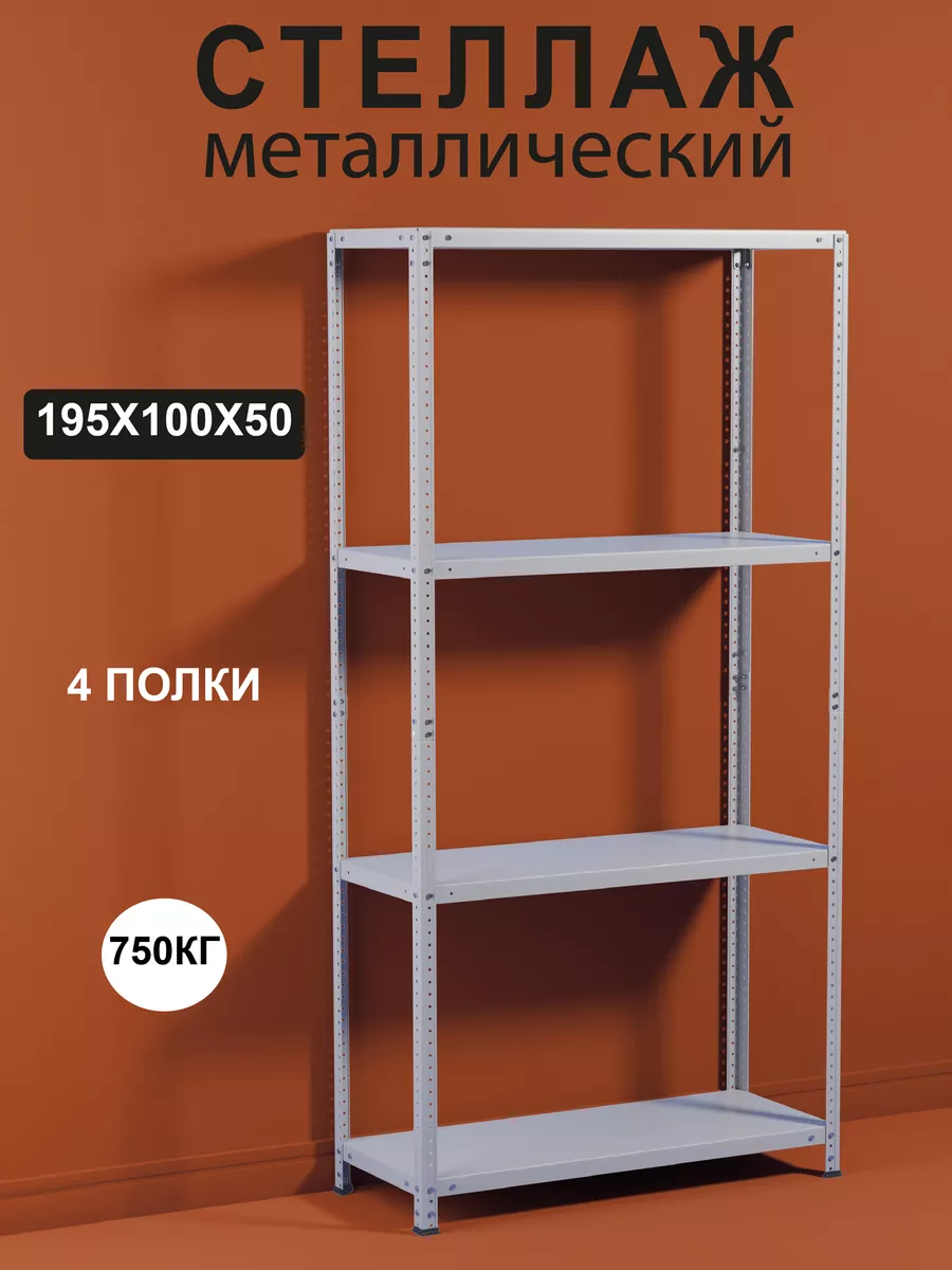 Полки и стеллажи для гаража своими руками: схемы, чертежи, фото, видео