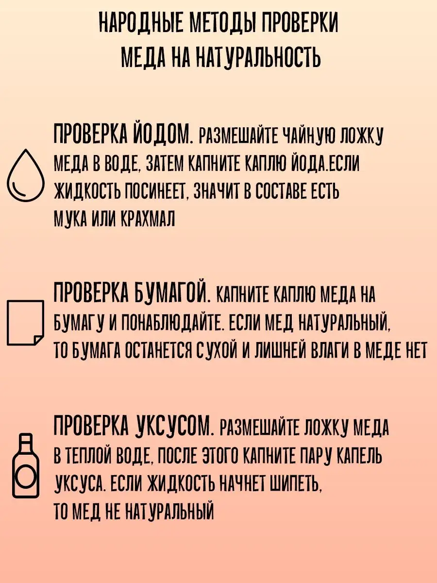 Избранное Мед Уссурийский нектар 500г без сахара Берестов А.С. 51546073  купить в интернет-магазине Wildberries