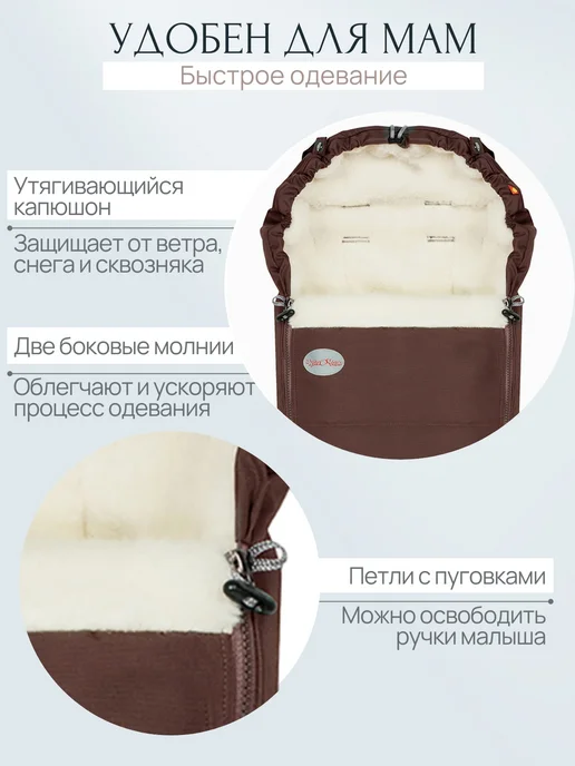 Чудо-Чадо Конверт в коляску зимний New Classic, коричневый, фото 3